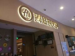 门面-海底捞火锅(丹尼斯三天地店)