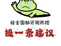 -亿视康青少儿眼镜(五官科店)