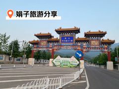 -北京西山国家森林公园