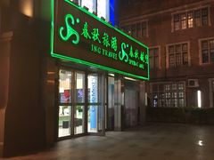 -春秋旅游航空(西藏路分部)