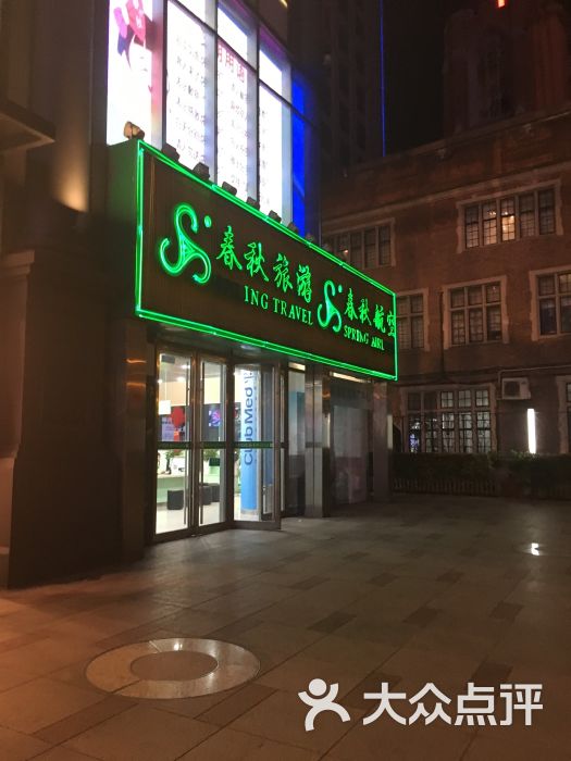 青岛出境游:开启一段精彩旅程