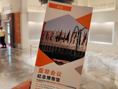 -亚非会议纪念博物馆