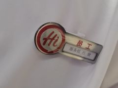 -海底捞火锅(华润万象汇店)