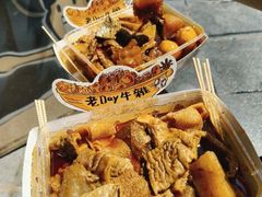 -老day牛杂(官也街总店)