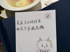 -CHIC1699远洋私厨