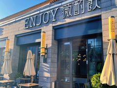 -薇酌饮·陕西菜(南门外店)