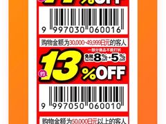 -大国药妆(NEW心斎橋店)