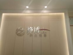 -静博士·养生养颜