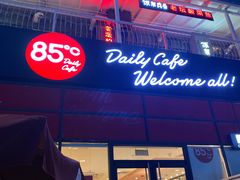 -85度C(广州黄边店)