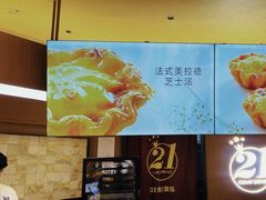 -21克拉面包(崂山万象汇店)