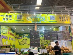 -曼阁市场水果批发市场