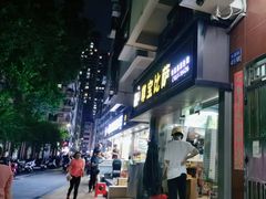 -尊宝比萨(福强店)