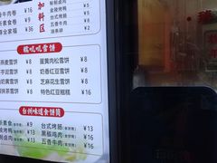 -张果佬年糕卷(科巷店)