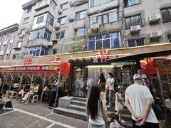 -掌上鲜(南顺城街店)