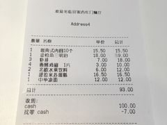账单-宜家·瑞典风味餐厅(北京西红门店)