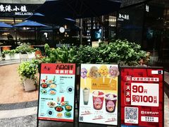 -鹿港小镇(金虹桥国际中心店)