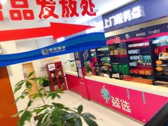 -世纪联华(杭州新塘路店)