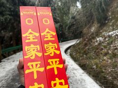 -南岳衡山风景名胜区