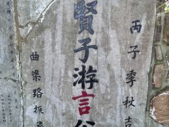 -虞山风景区