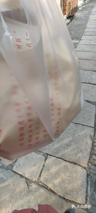 迎春桥老炉烧饼(碧霞路店)图片