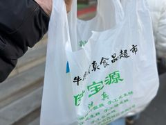 -清真·伊宝荷叶甑糕(牛街店)