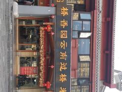 -桥香园云南过桥米线(金马碧鸡店)