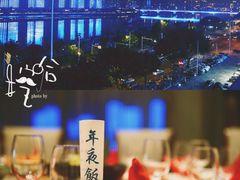 -福州天元国际威斯汀酒店·中国元素餐厅