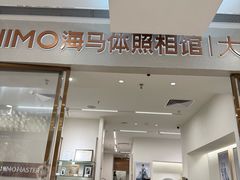 -海马体照相馆(正佳广场店)
