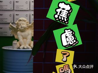 广州｜你【蕉虑】了吗？这里好多蕉虑
