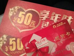 -人人乐购物广场(开发区店)