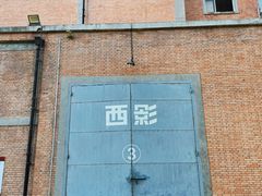 -西安电影制片厂