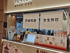 -炖物24章·顺时轻养茶(黄龙店)