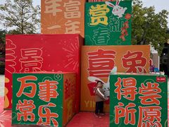 -盈香心动乐园