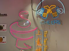 -上二楼涮肉馆(顺义二中店)
