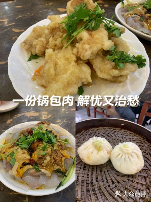 张包铺(道外店)图片