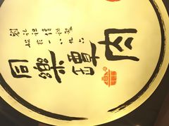 -同乐馆(阳光店)
