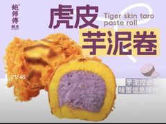 -鲍师傅糕点(虹口龙之梦店)