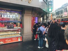 门面-真老大房鲜肉月饼(南京路步行街店)