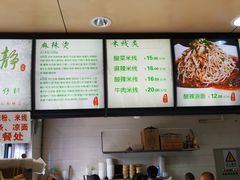 菜单-林静小吃(复兴路店)