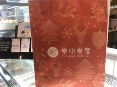 -卷心卷意·轻甜蛋糕(新光天地店)