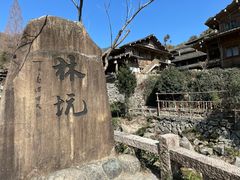 -林坑古村落