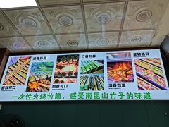 -老客家美食• 竹筒饭• 河鲜(龙门永汉店)
