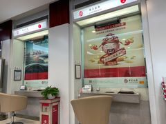 -中国银行(浦江高科技园支行)