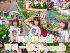 -天津君隆威斯汀酒店