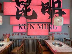 -热火朝天鲜切牛肉火锅(南强街巷店)