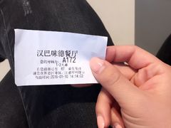 -汉巴味德(大悦城店)