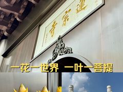-莲宗寺