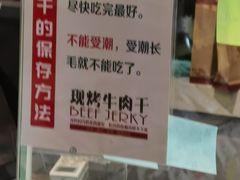 -都士牧人现烤牛肉干