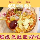 平平无常吃饭小日常