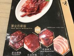 -黄金烧味(新禧大楼店)